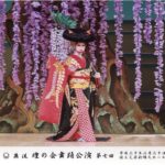 煌の会舞踊公演 第七回